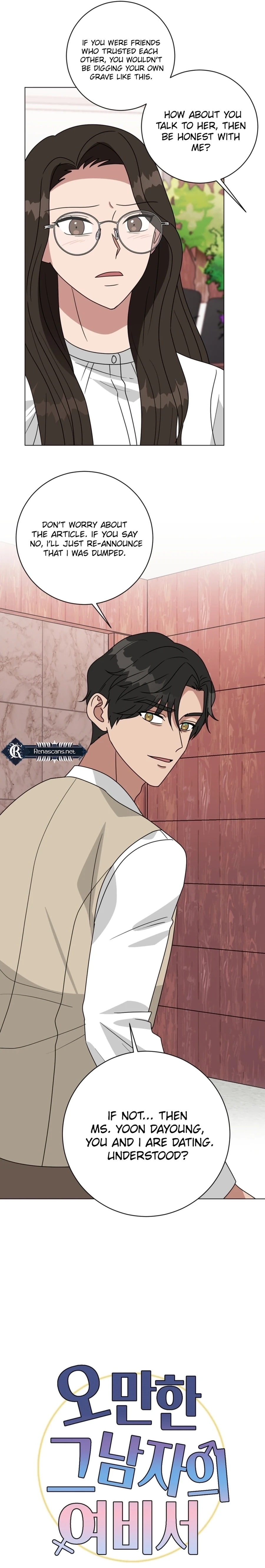 The Arrogant Man