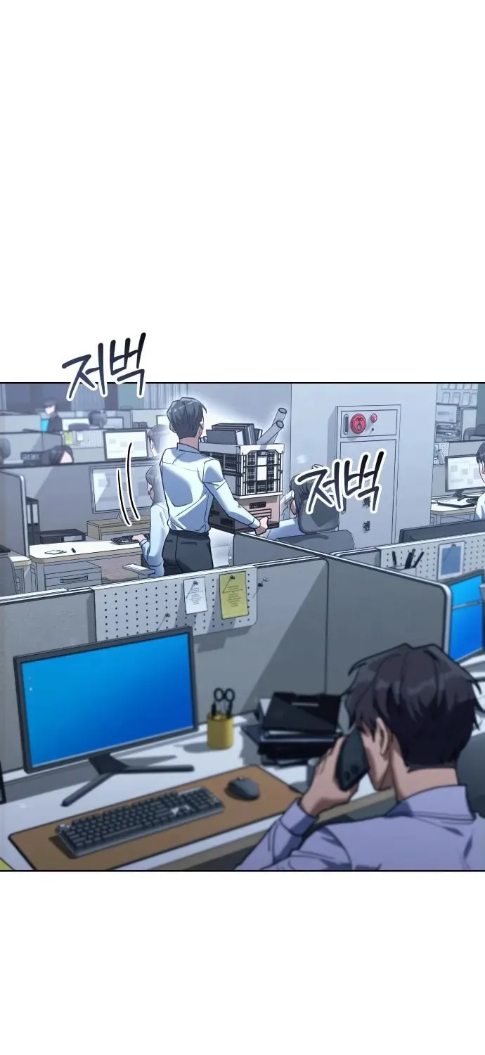 The Art of Leaving Work on Time Chapter 1 page 6 - 