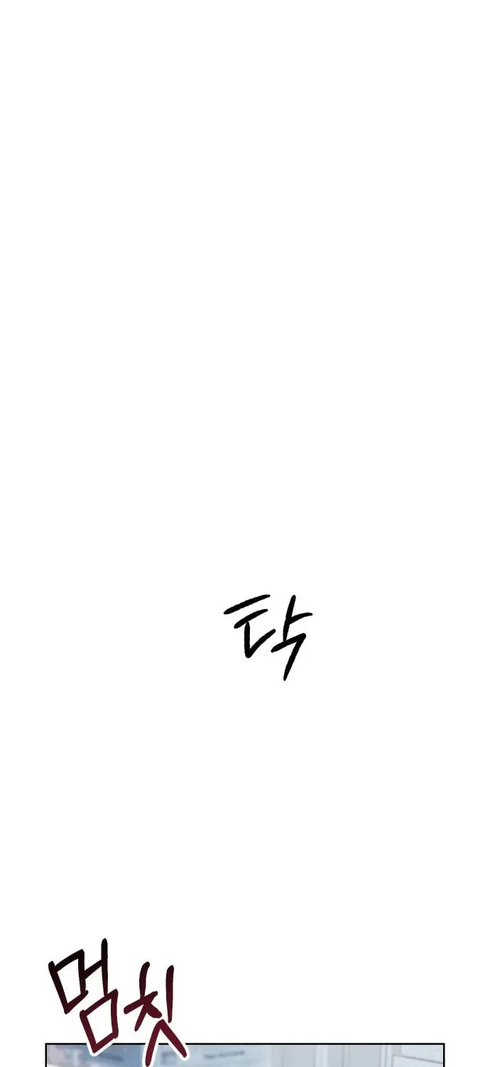 The Art of Leaving Work on Time Chapter 1 page 95 - 