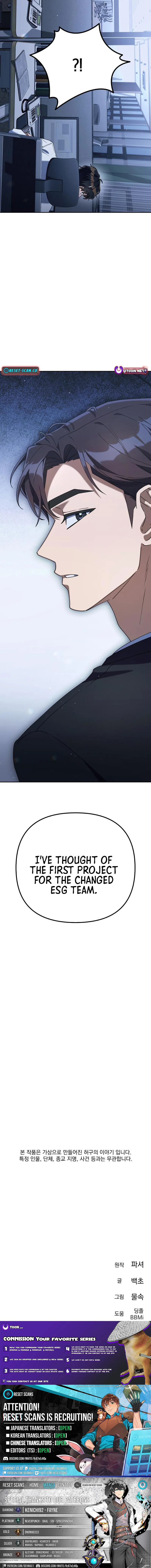 The Art of Leaving Work on Time Chapter 14 page 26 - 