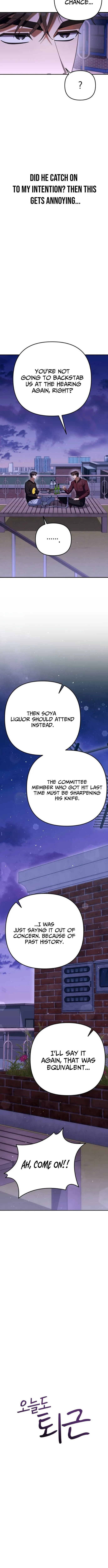 The Art of Leaving Work on Time Chapter 17 page 4 - 