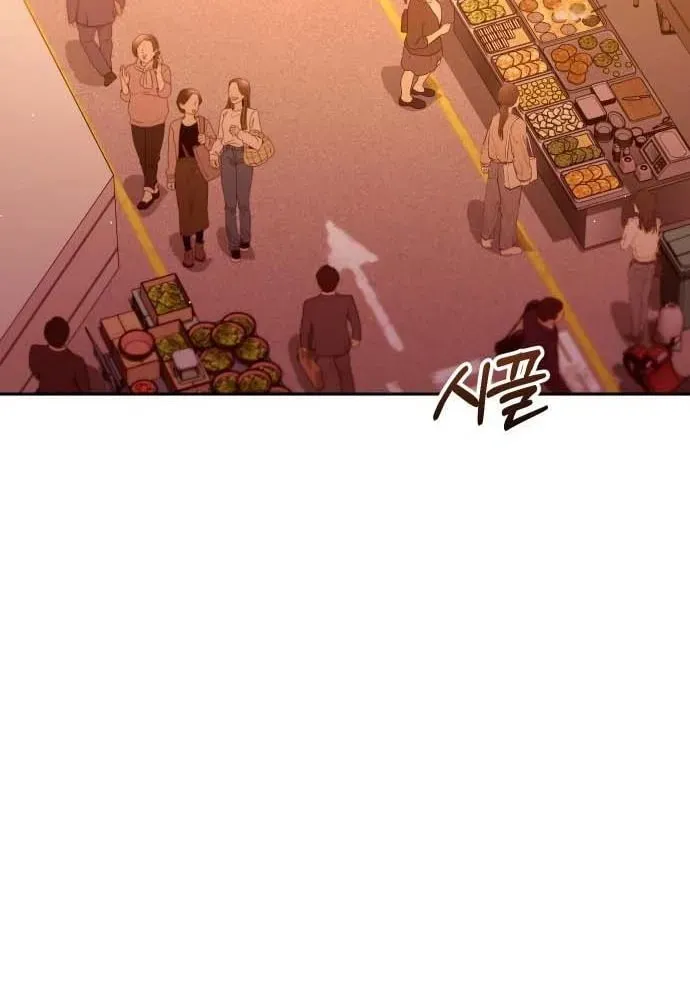 The Art of Leaving Work on Time Chapter 44 page 63 - 