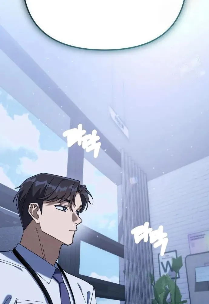 The Art of Leaving Work on Time Chapter 7 page 119 - 