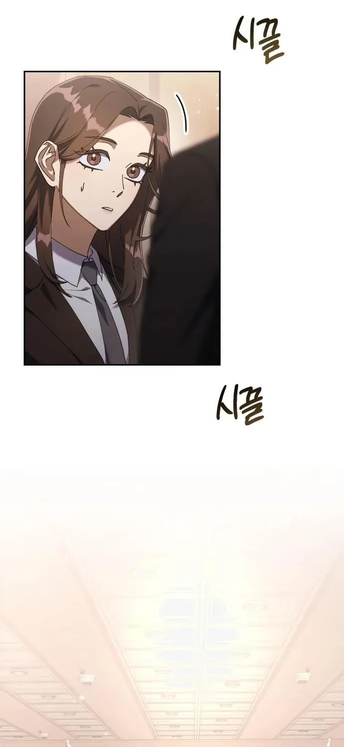 The Art of Leaving Work on Time Chapter 9 page 3 - 