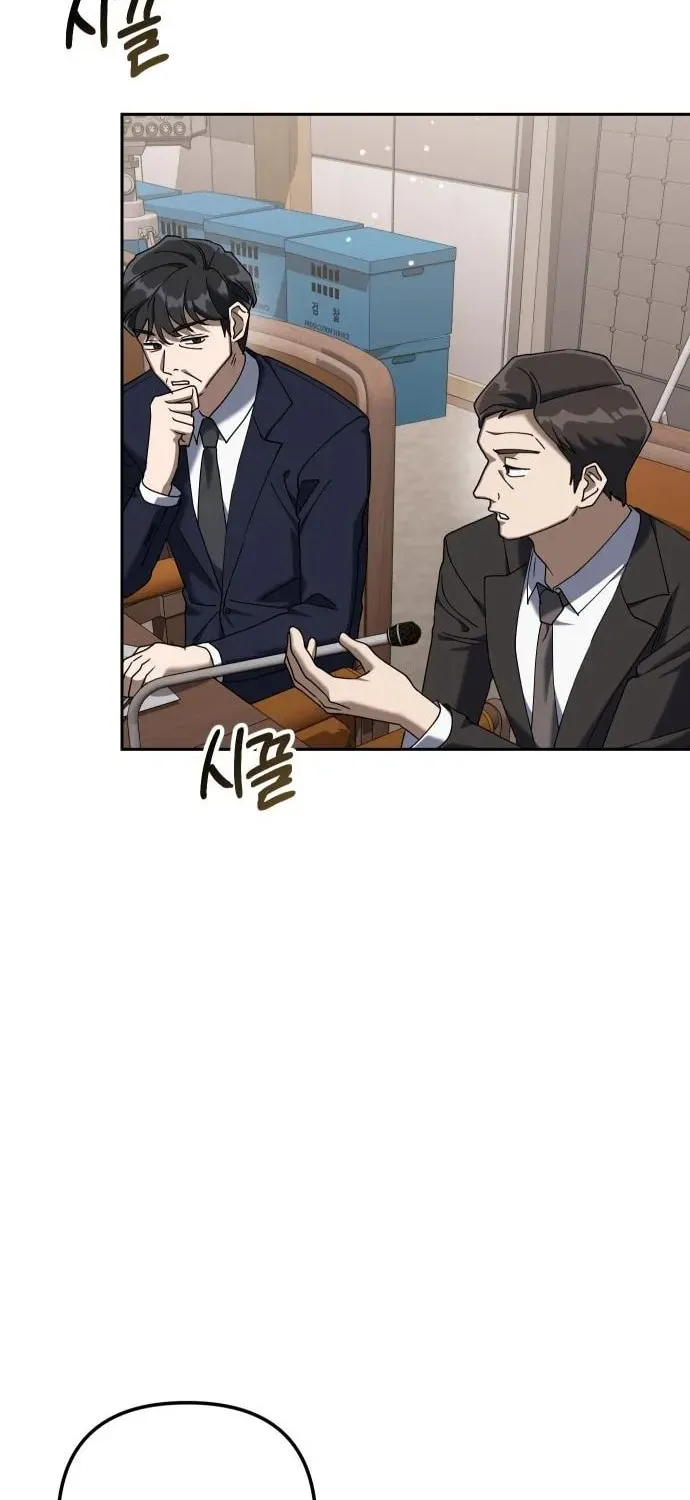The Art of Leaving Work on Time Chapter 9 page 6 - 