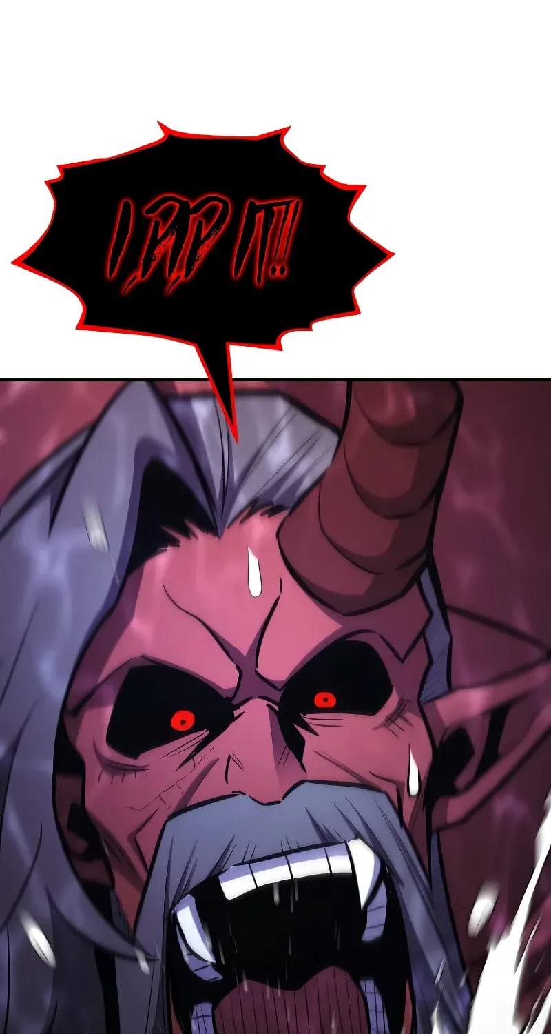 The Art of Reincarnation Chapter 112 page 101 - 