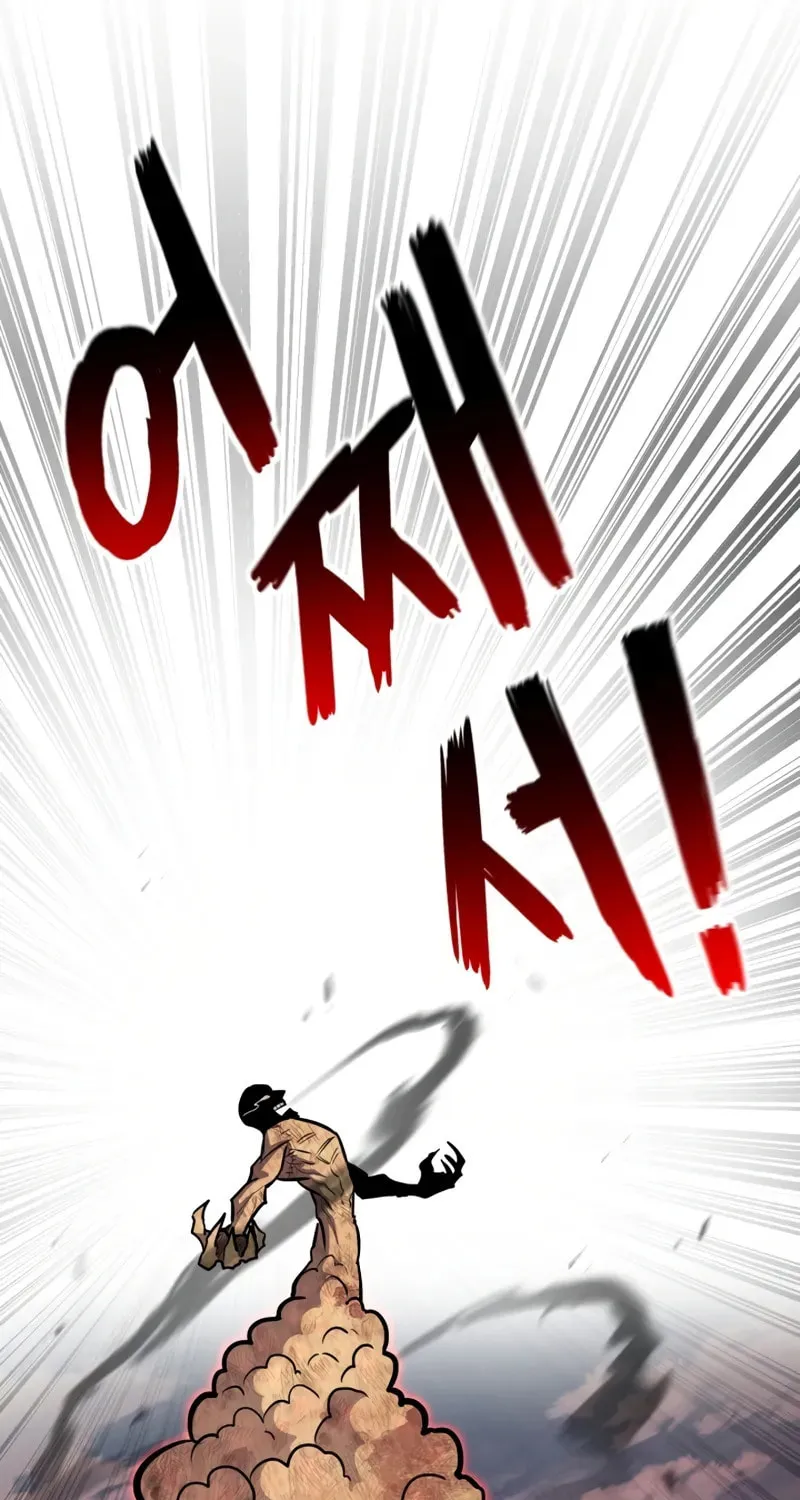The Art of Reincarnation Chapter 128 page 72 - 
