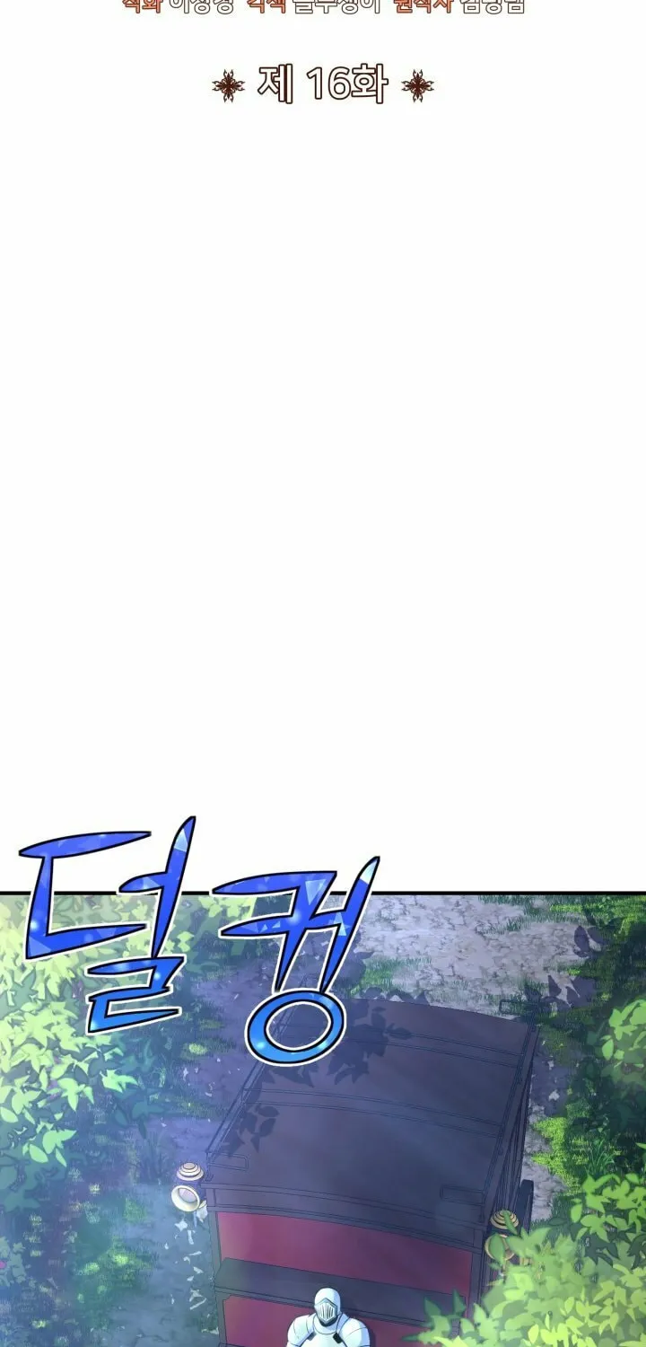 The Art of Reincarnation Chapter 16 page 7 - 