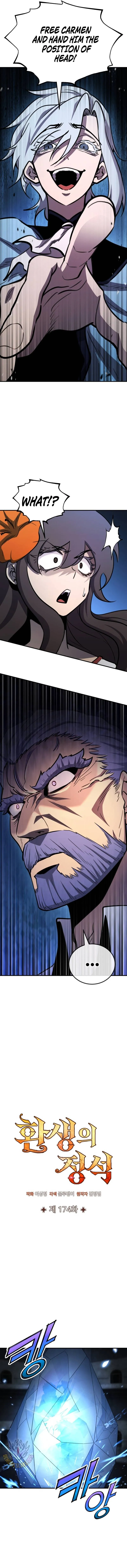 The Art of Reincarnation Chapter 174 page 4 - 