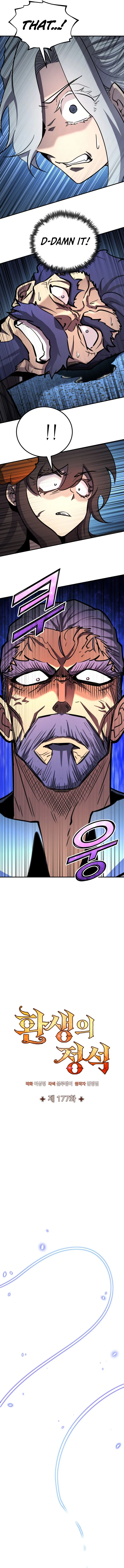 The Art of Reincarnation Chapter 177 page 6 - 