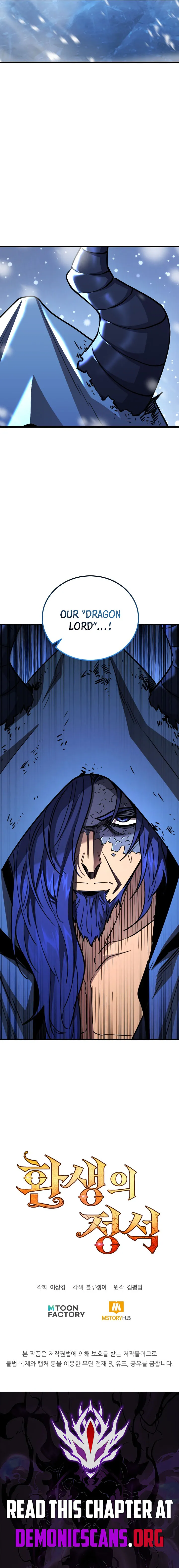 The Art of Reincarnation Chapter 181 page 18 - 