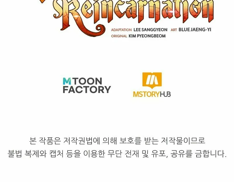 The Art of Reincarnation Chapter 62 page 101 - 