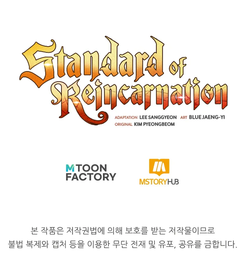 The Art of Reincarnation Chapter 71 page 150 - 