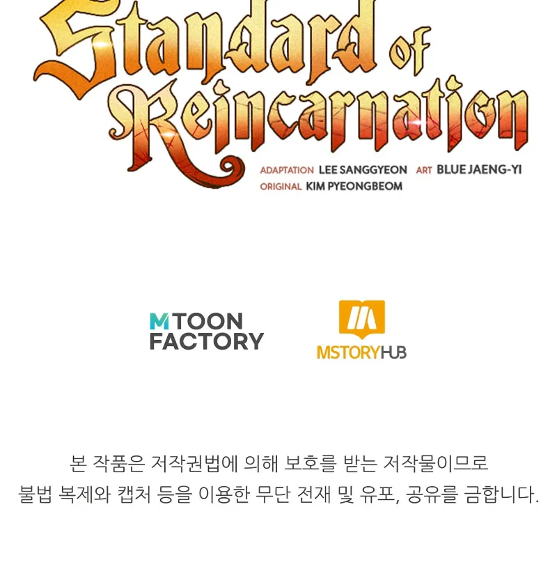 The Art of Reincarnation Chapter 73 page 123 - 
