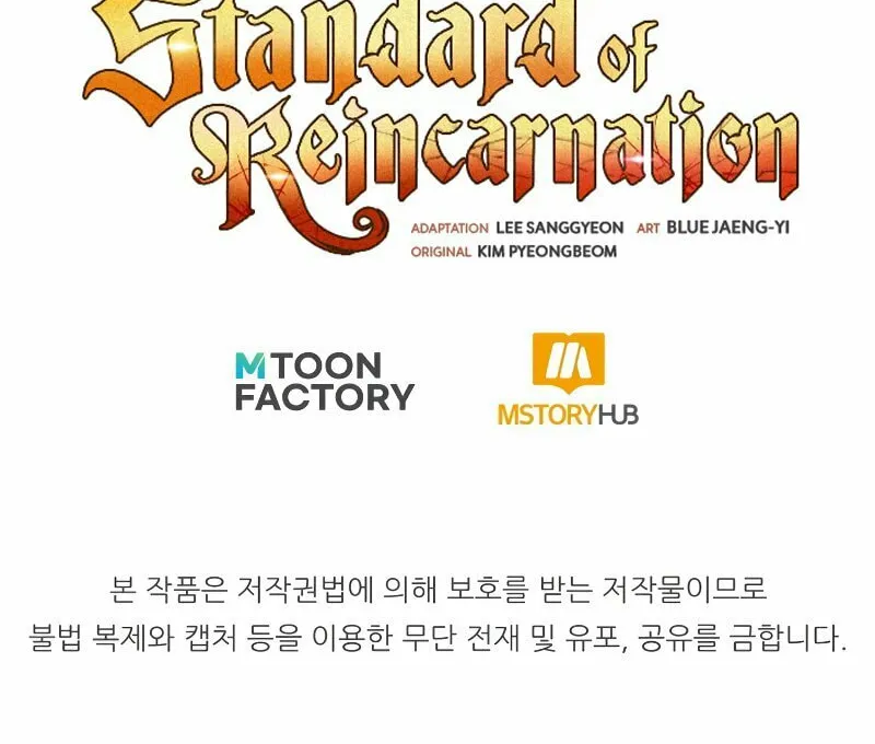 The Art of Reincarnation Chapter 78 page 143 - 