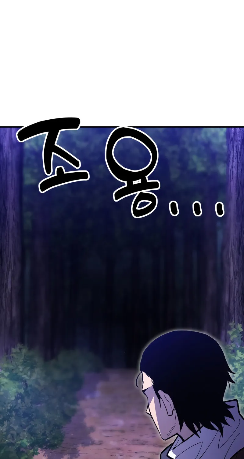 The Art of Reincarnation Chapter 80 page 102 - 