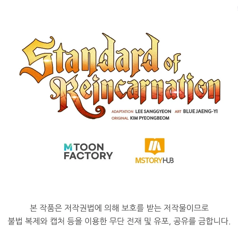 The Art of Reincarnation Chapter 87 page 117 - 