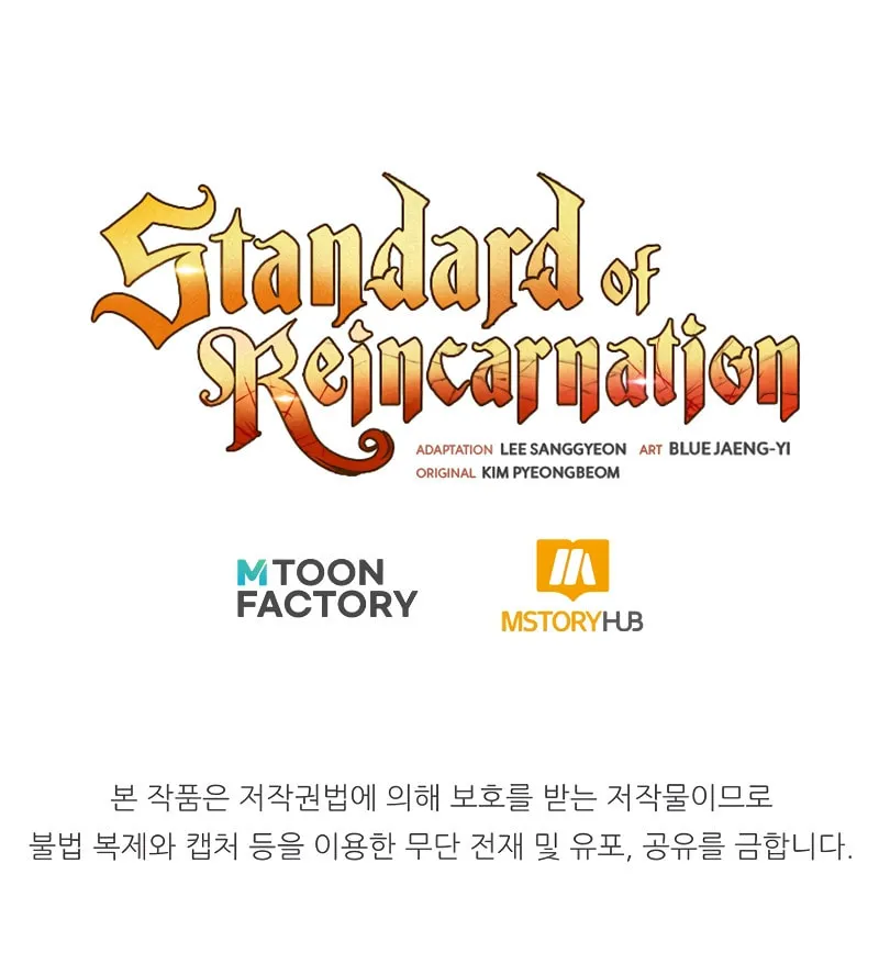 The Art of Reincarnation Chapter 90 page 126 - 