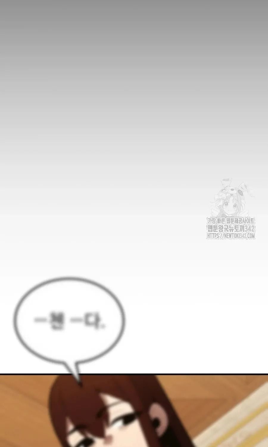 The Art of Reincarnation Chapter 99 page 53 - 