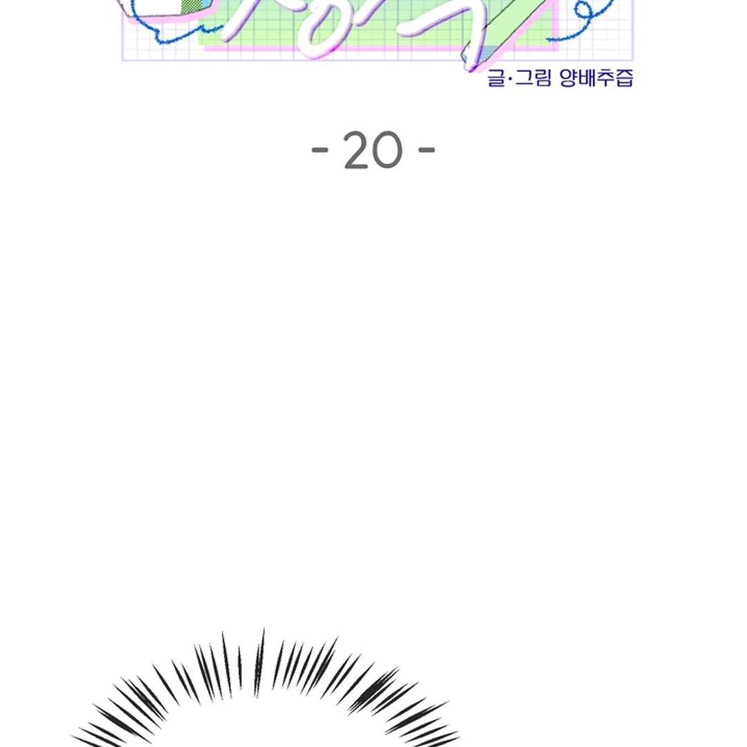 The Art of Sculpting Chapter 20 page 3 - 