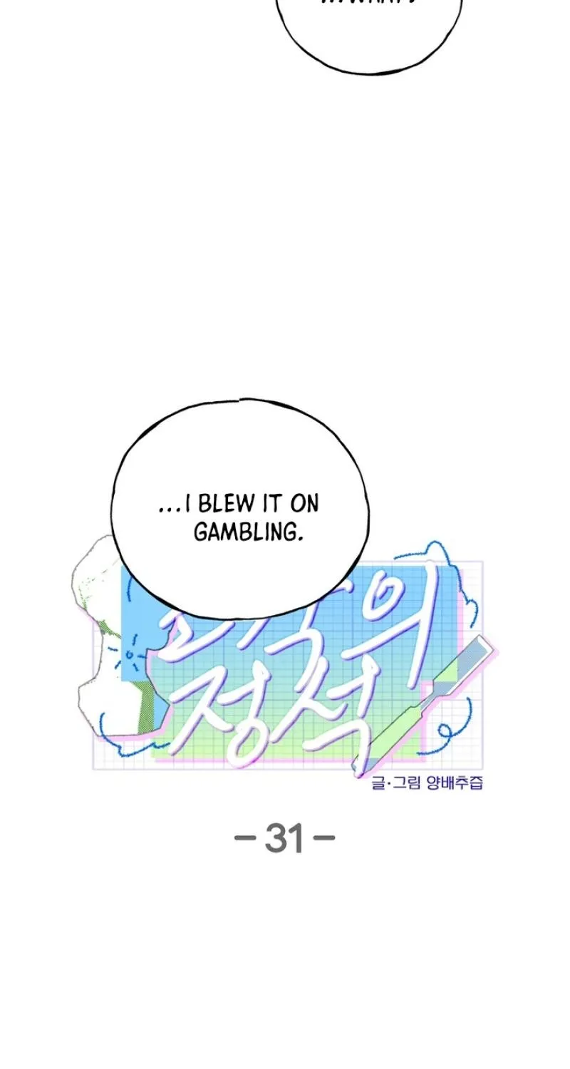 The Art of Sculpting Chapter 31 page 11 - 