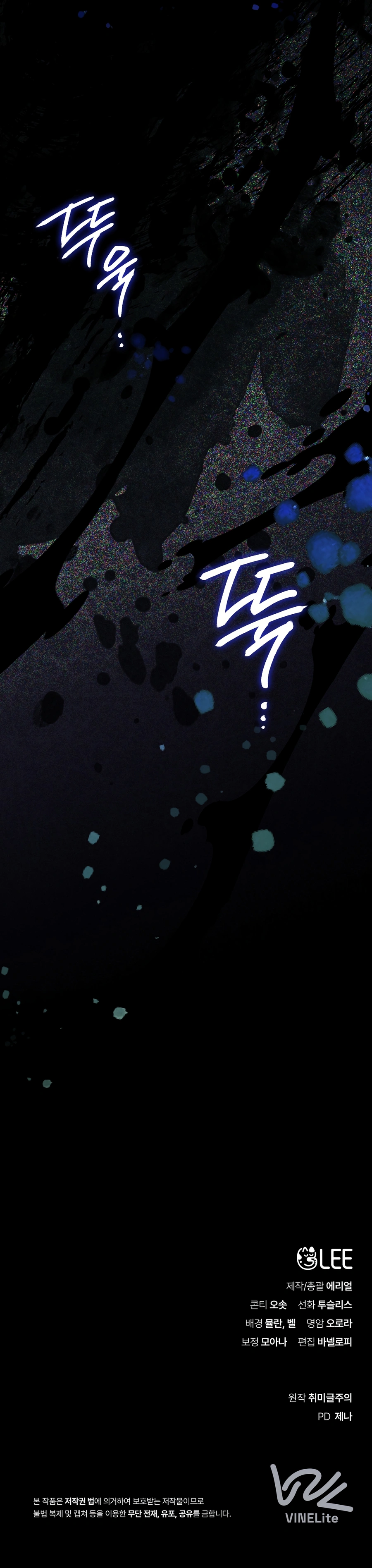 The Artist Who Draws Dungeons Chapter 1 page 12 - 