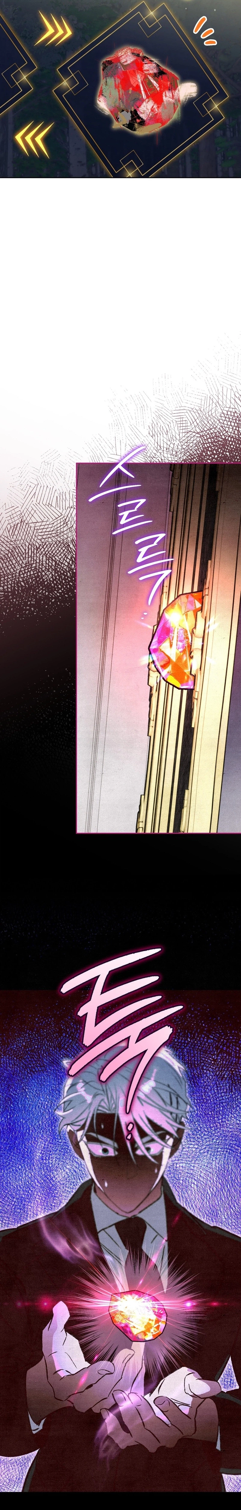 The Artist Who Draws Dungeons Chapter 8 page 9 - 