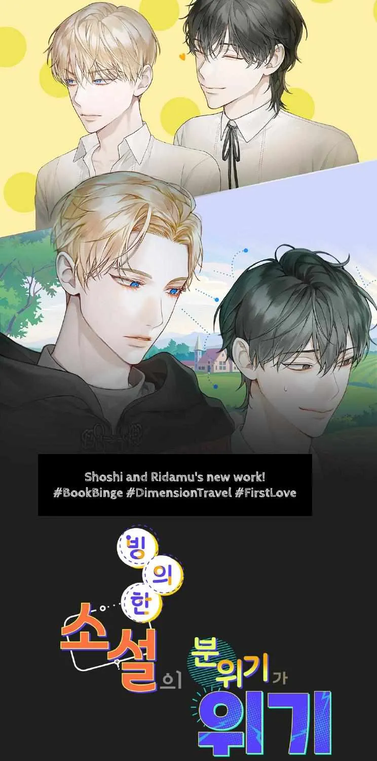 The atmosphere of the novel is in crisis Chapter 0 page 2 - 
