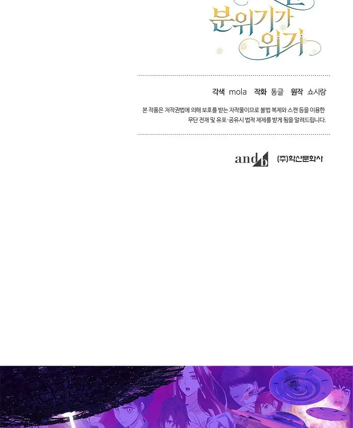 The atmosphere of the novel is in crisis Chapter 12 page 131 - 
