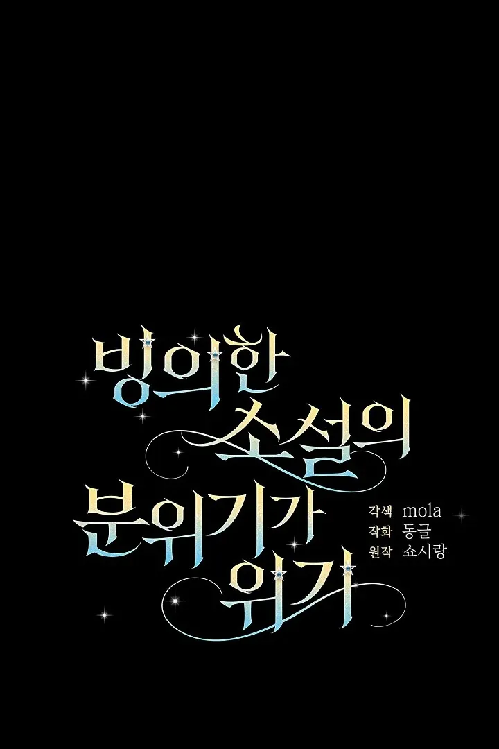 The atmosphere of the novel is in crisis Chapter 17 page 73 - 