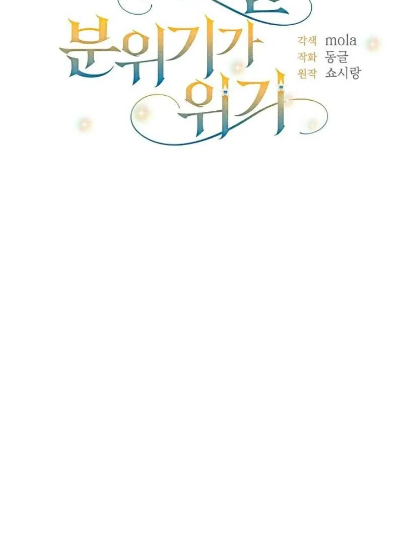 The atmosphere of the novel is in crisis Chapter 19 page 19 - 