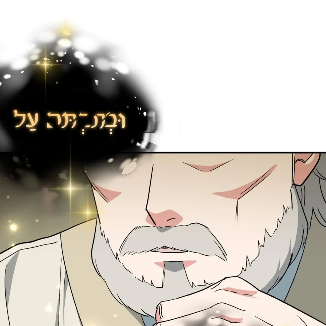 The atmosphere of the novel is in crisis Chapter 2 page 88 - 