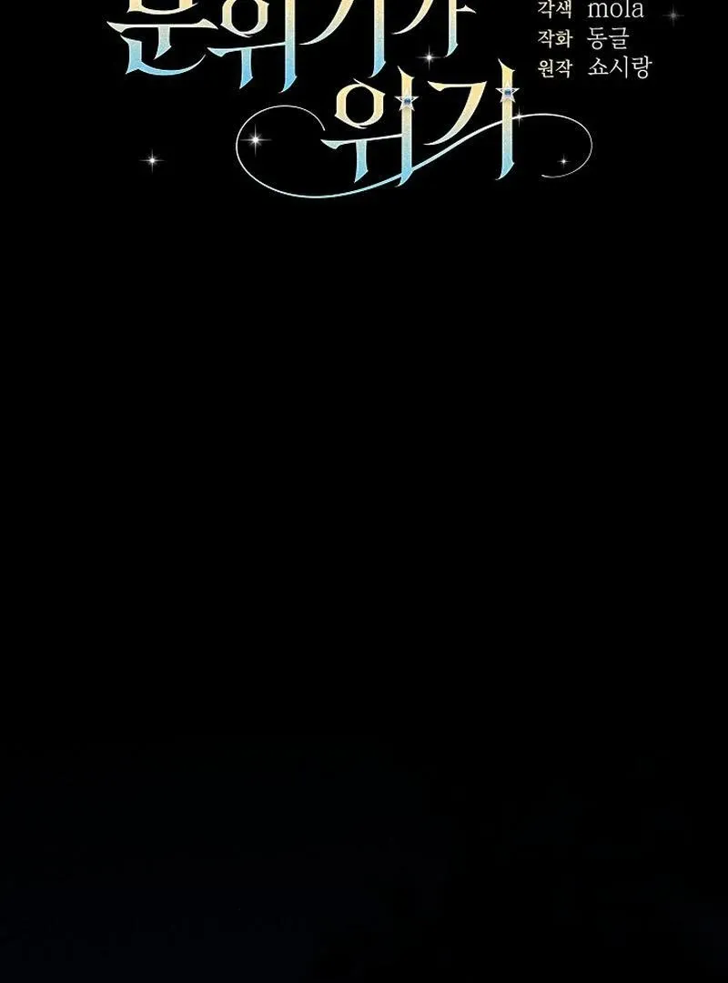 The atmosphere of the novel is in crisis Chapter 21 page 132 - 