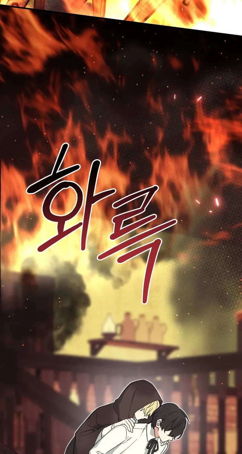 The atmosphere of the novel is in crisis Chapter 23 page 5 - 