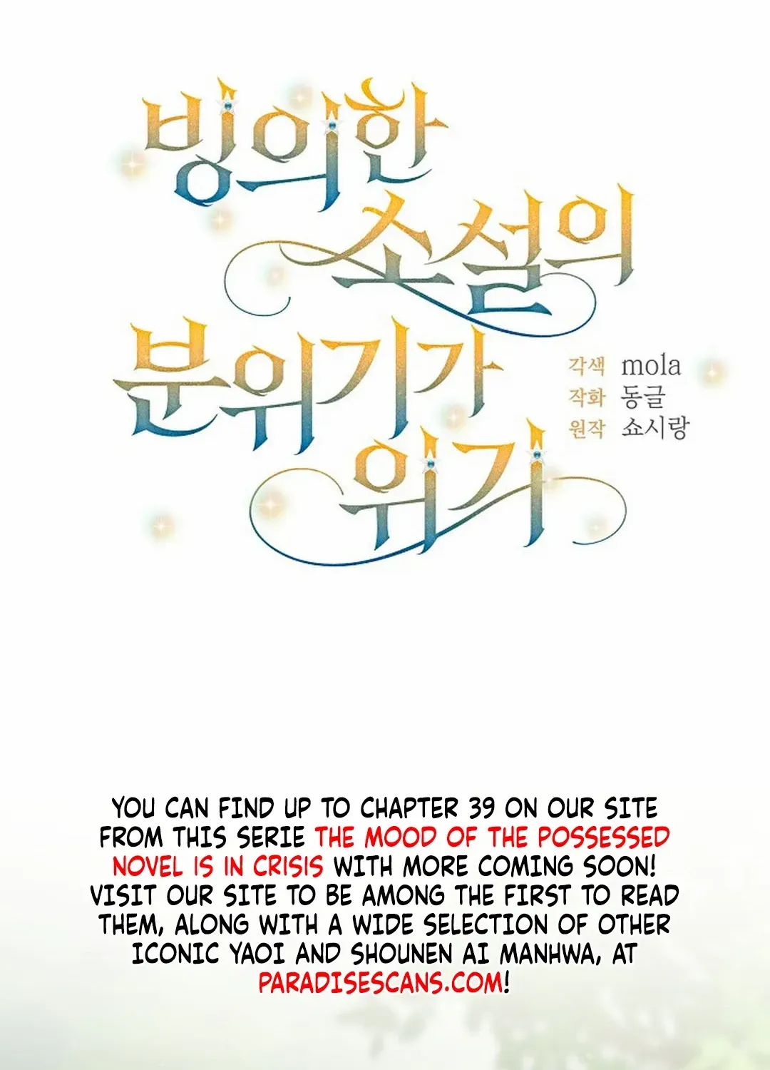 The atmosphere of the novel is in crisis Chapter 28 page 2 - 