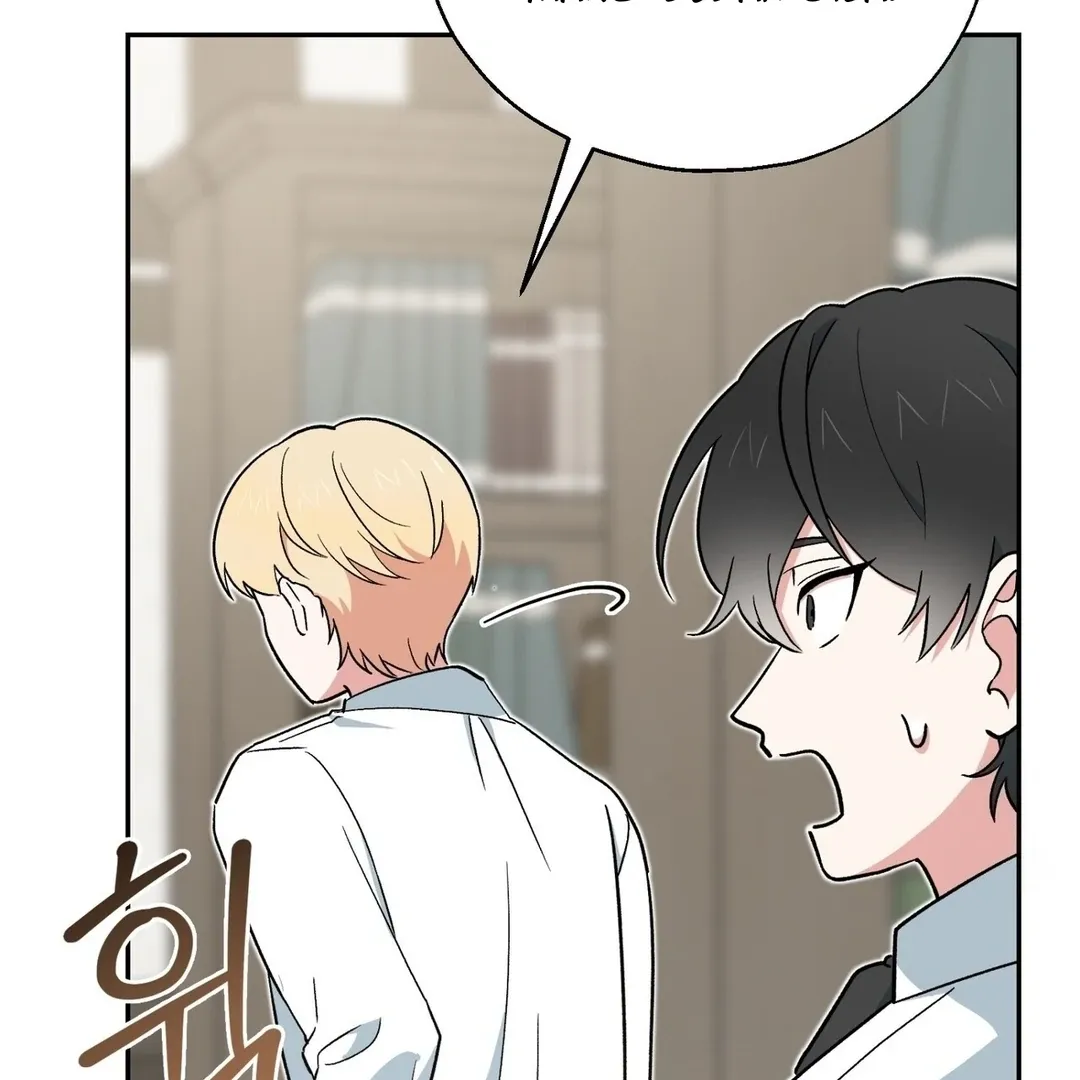 The atmosphere of the novel is in crisis Chapter 5 page 15 - 