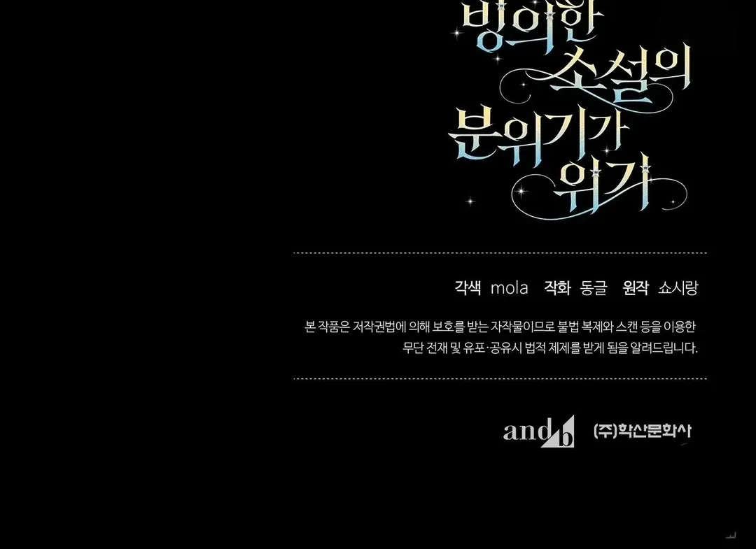The atmosphere of the novel is in crisis Chapter 6 page 156 - 