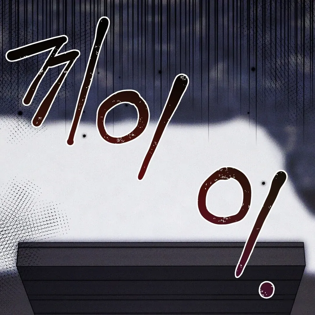 The atmosphere of the novel is in crisis Chapter 7 page 103 - 