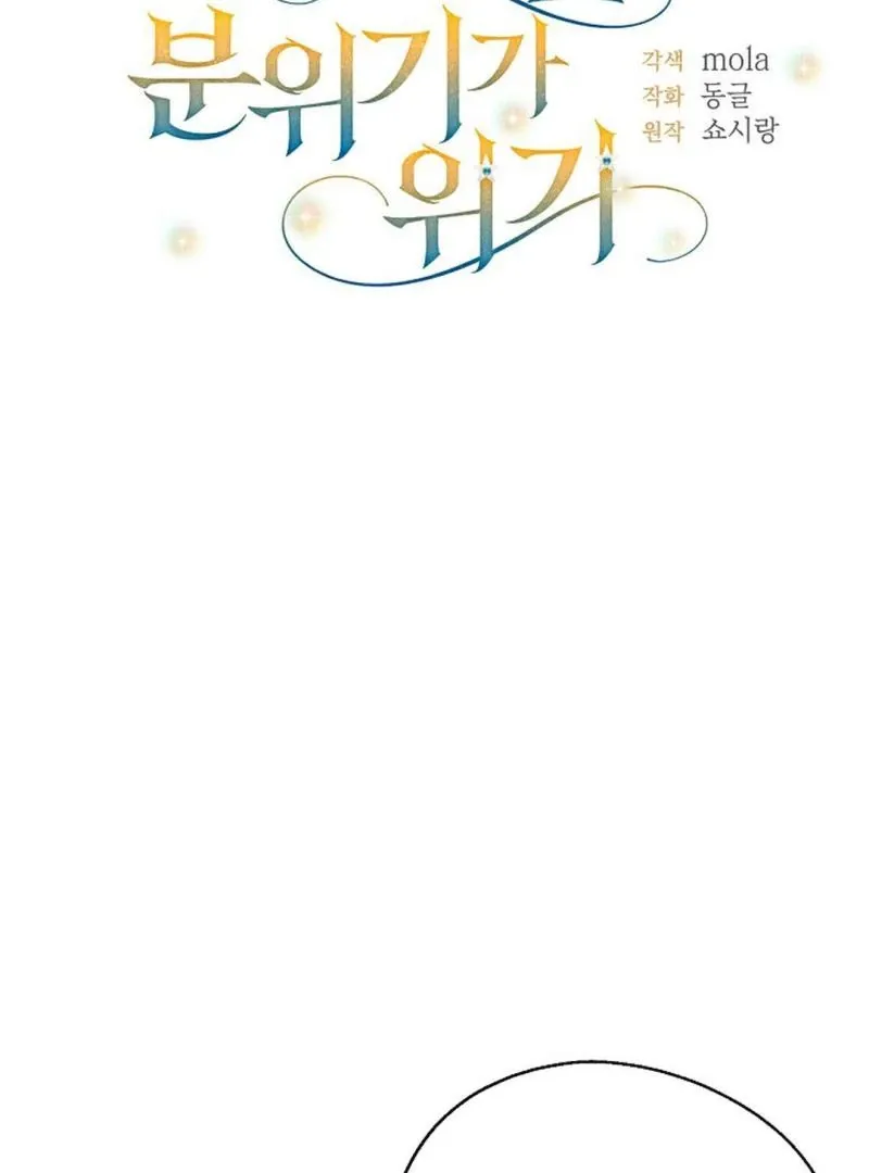 The atmosphere of the novel is in crisis Chapter 9 page 81 - 