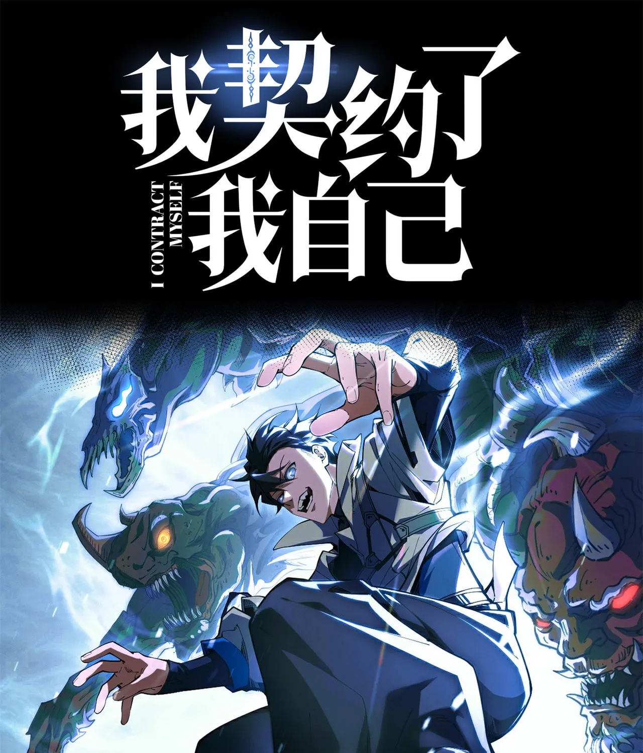 The Awakening Contract Chapter 0 page 49 - 