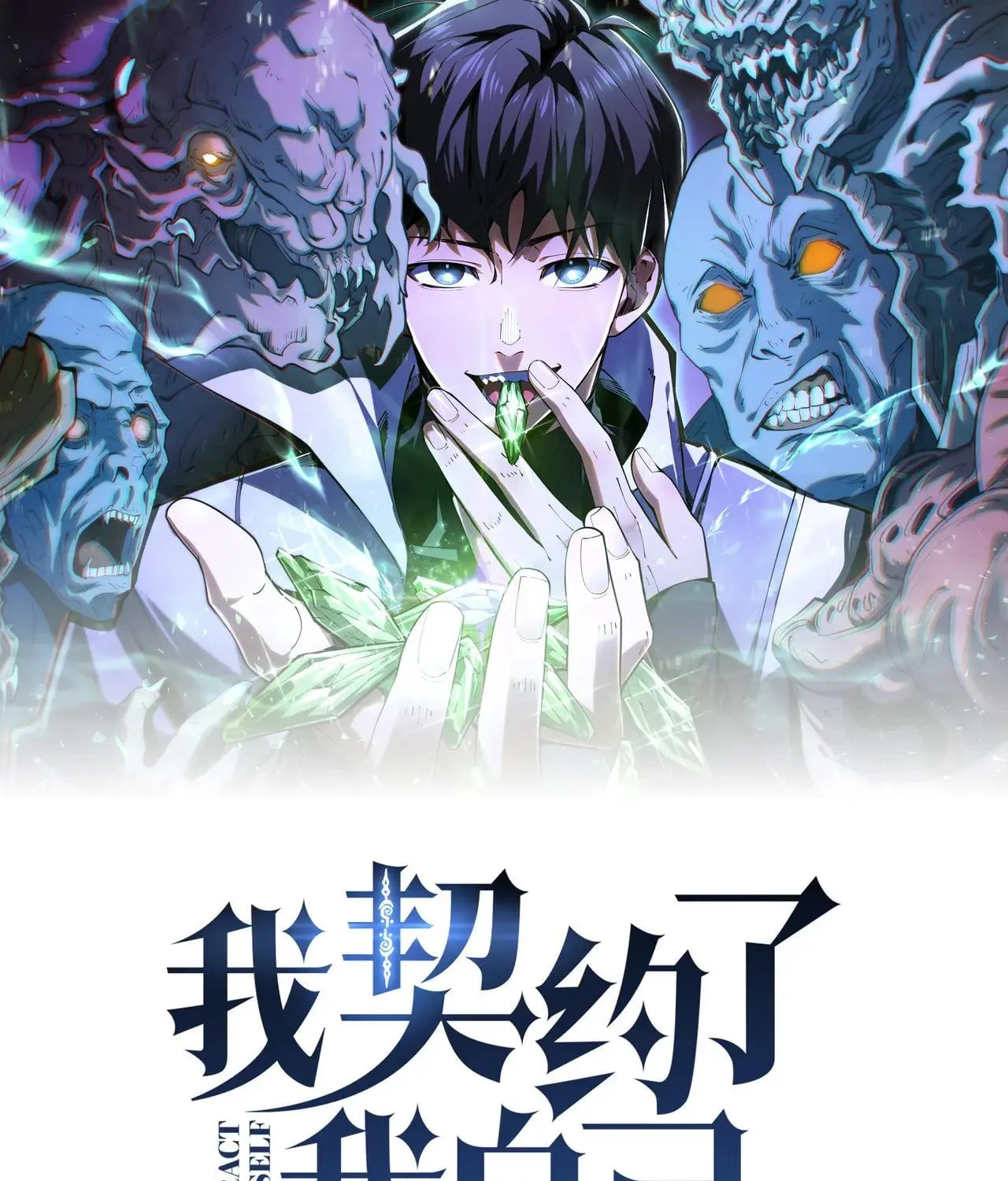 The Awakening Contract Chapter 101 page 1 - 