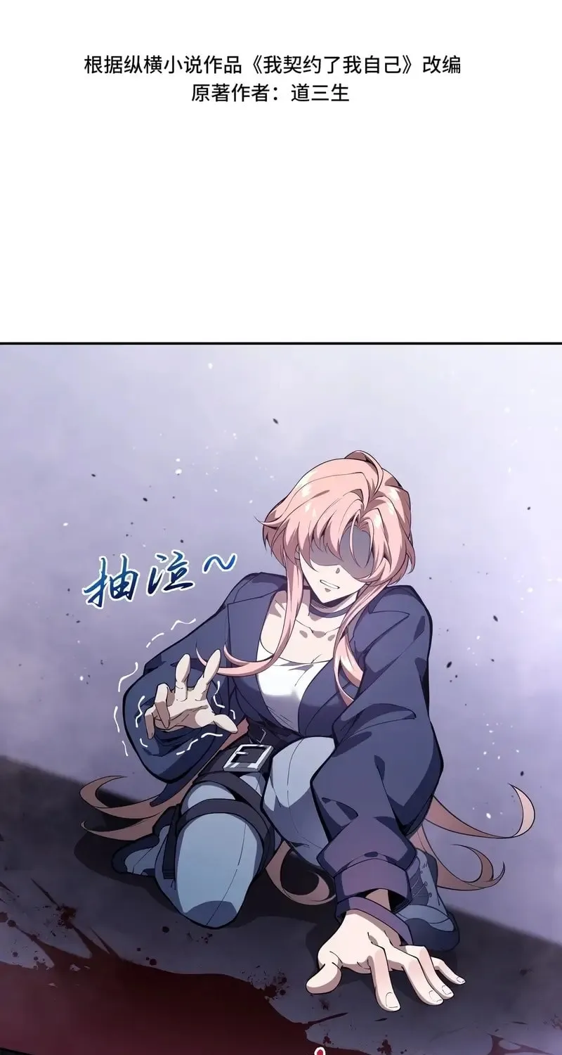 The Awakening Contract Chapter 11 page 18 - 