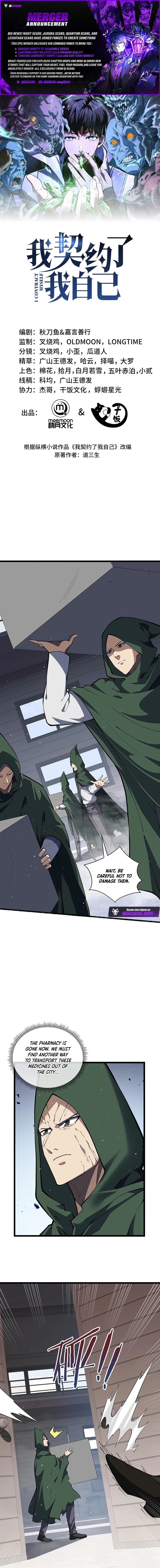 The Awakening Contract Chapter 124 page 1 - 
