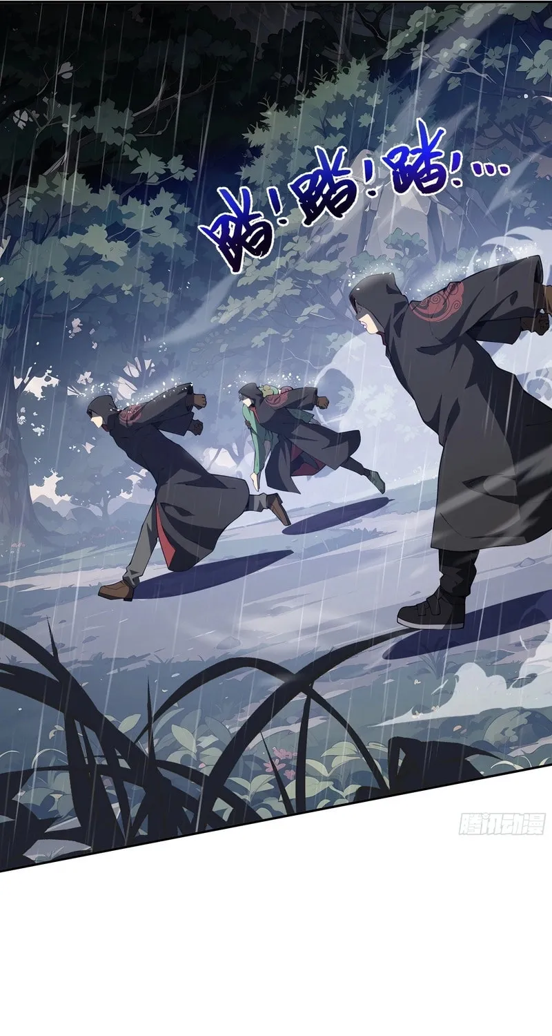 The Awakening Contract Chapter 23 page 25 - 