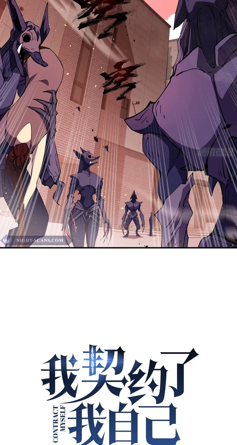 The Awakening Contract Chapter 29 page 14 - 