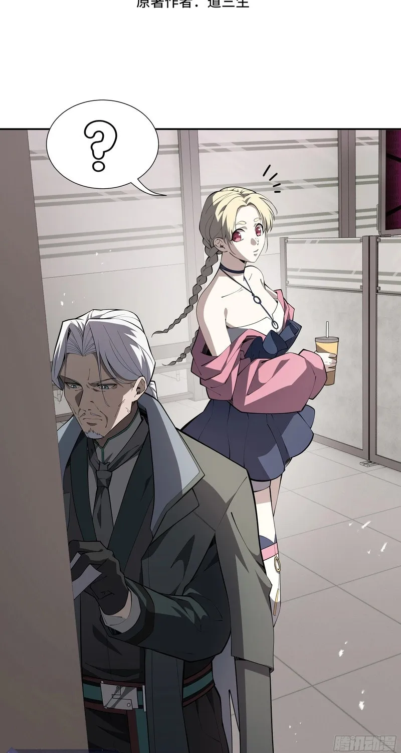 The Awakening Contract Chapter 30 page 3 - 
