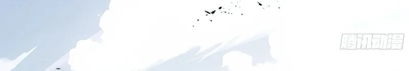 The Awakening Contract Chapter 35 page 13 - 
