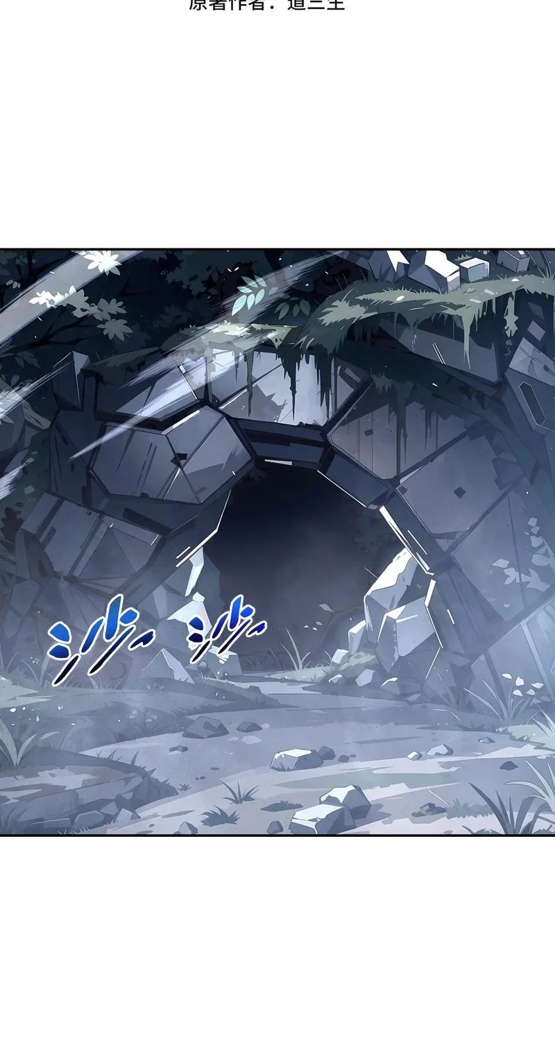 The Awakening Contract Chapter 67 page 3 - 