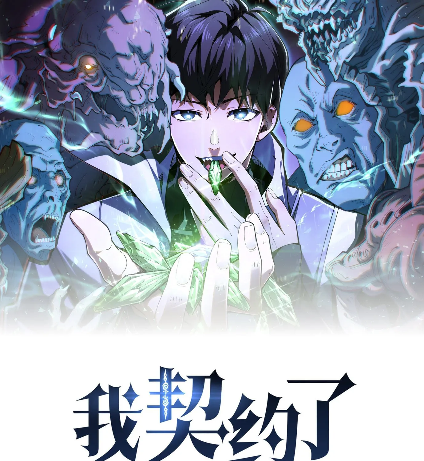 The Awakening Contract Chapter 7 page 3 - 
