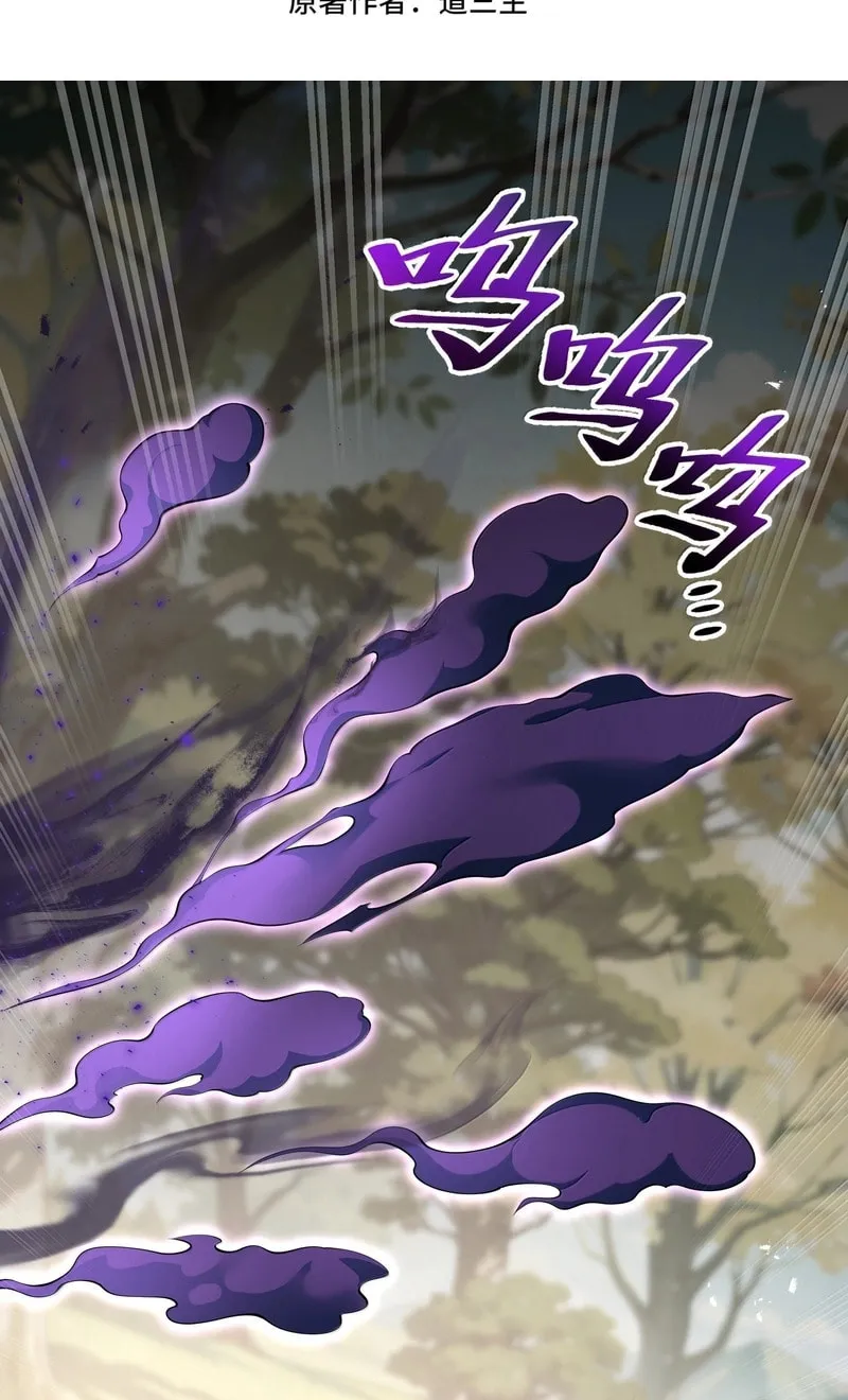 The Awakening Contract Chapter 72 page 3 - 